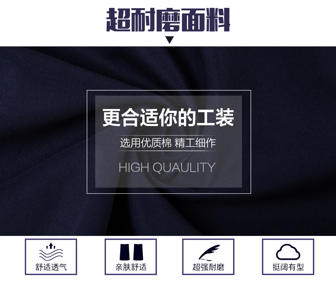 夏季工服面料耐磨,舒适,透气